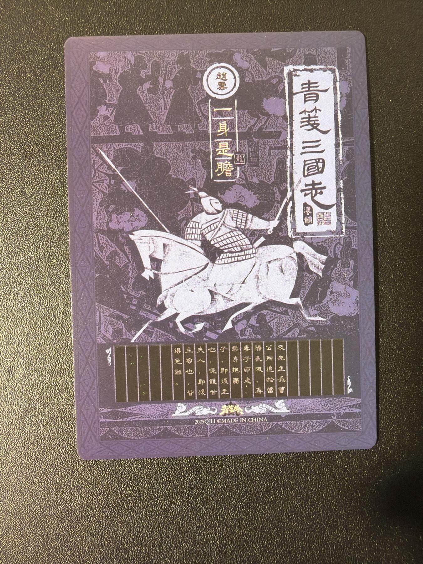 NO.26 好又多金牌大场，夯爆了的马年开门红！每周一站式配齐，方便凑单！（周6晚9点截拍，卖家免费送拍！） 【套卡】青笺绘 三国五虎 雪梨 三国五虎+三国五子+董卓+吕布+一丈青扈三娘+貂蝉（189/200） 14张全套齐 普卡 卡背顶级