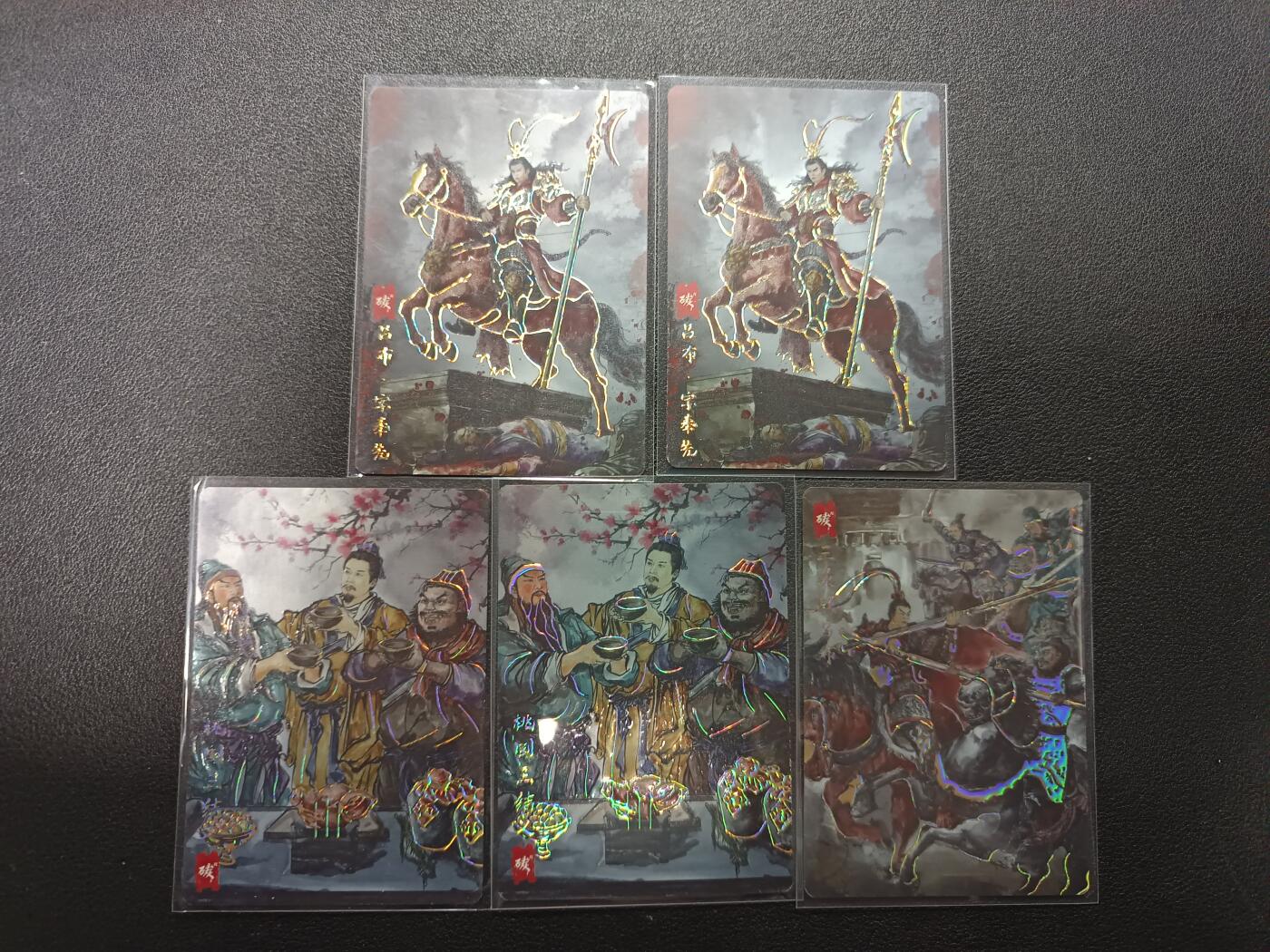 天玑星卡拍第177期《3.9周一截拍》持续收拍收评中 满赠卡需备注 琅琊卡藏 三国演义 吕布 桃源三结义 三英战吕布 视高迪 五张