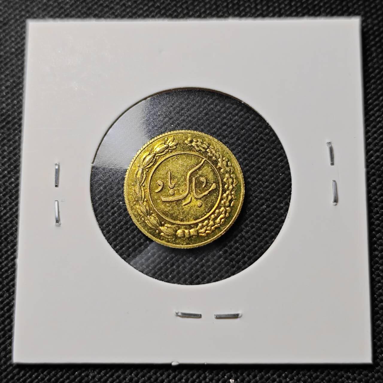 KK钱币收藏小铺   第403期 2月预留时间 周末发货  伊朗小公鸡代币