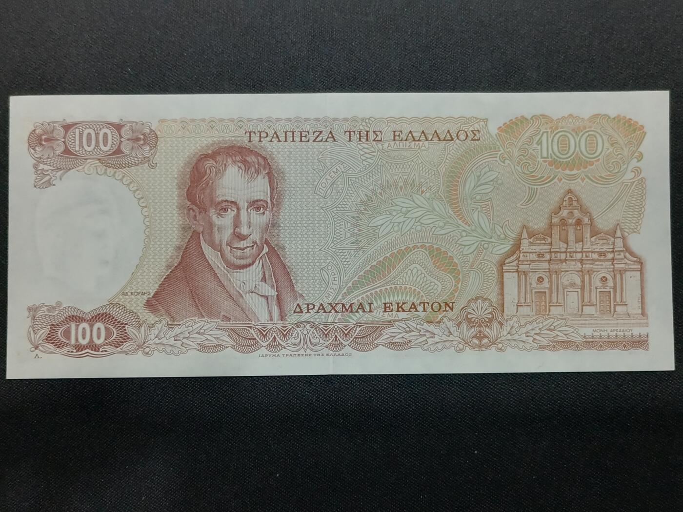 【游宝拍卖】丙午马年第8期 希腊-100德拉克马【1978年 全新UNC】