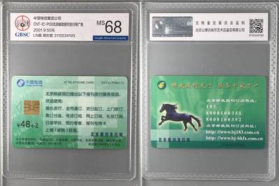 【琪哥网】评级磁卡综合场(132） - 【公博68】IC卡邮政报刊业务