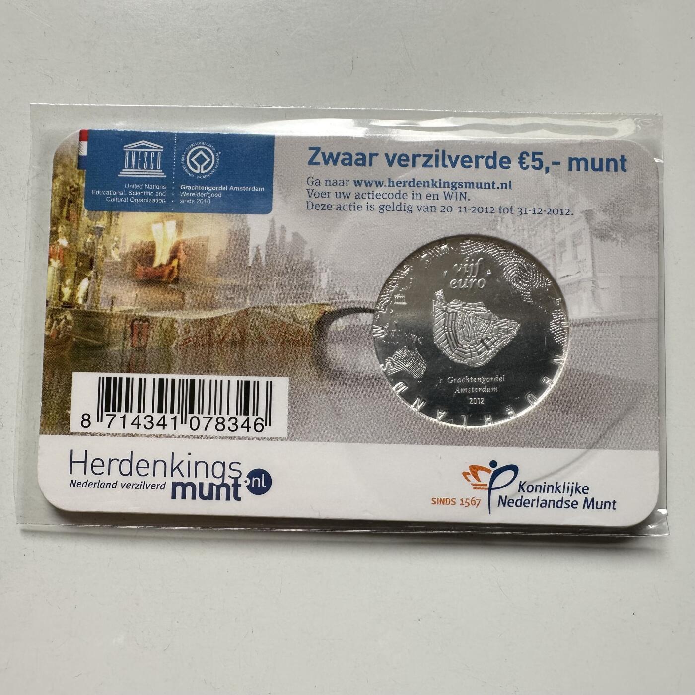 🌹外币初藏🌹🐯2026年第26场  各国纪念币专场 每周二四六晚8️⃣点 接代拍 荷兰2012年阿姆斯特丹运河带5欧元镀银纪念币，直径33mm，重10.5g