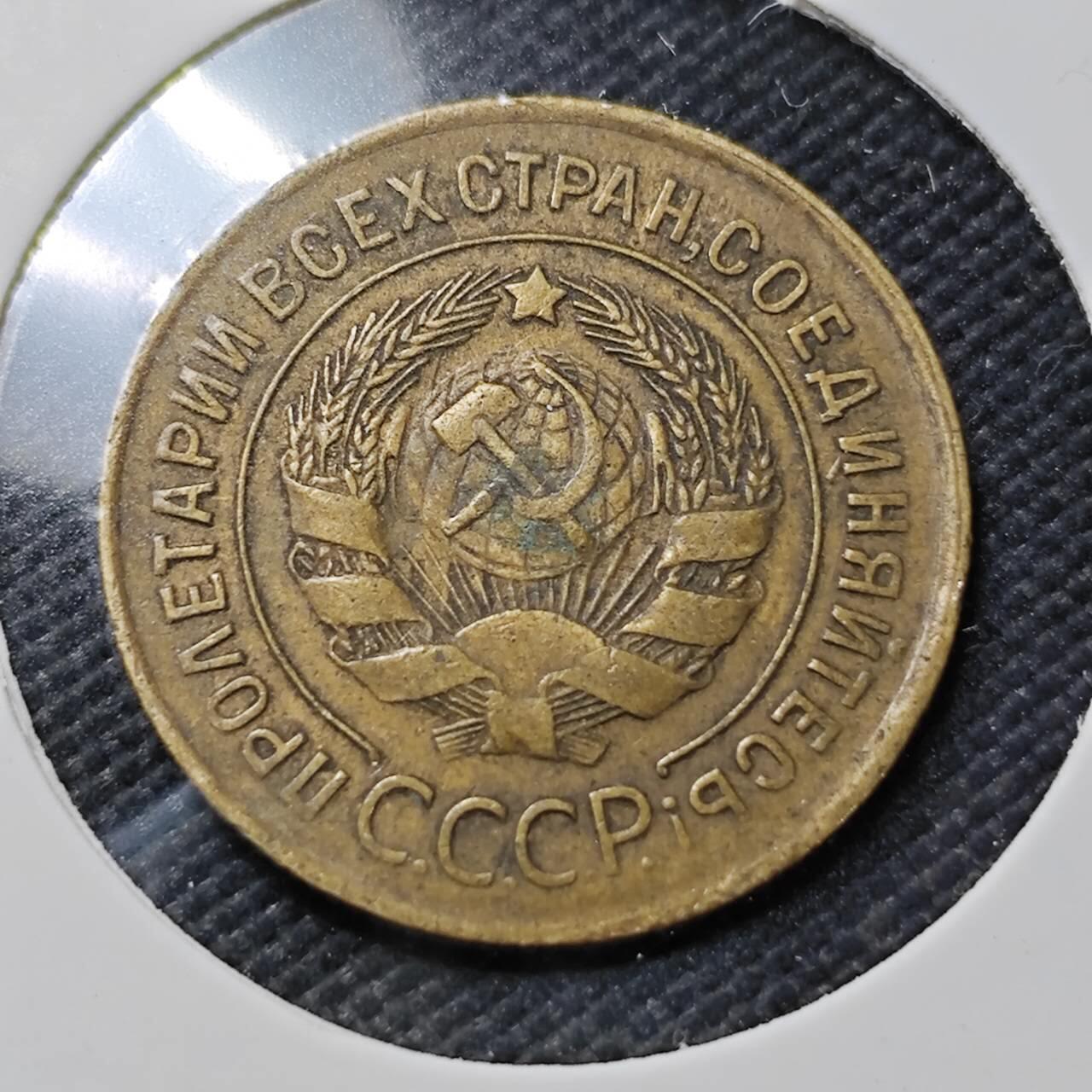 KK钱币收藏小铺   第403期 2月预留时间 周末发货  1930苏联3戈比铜币