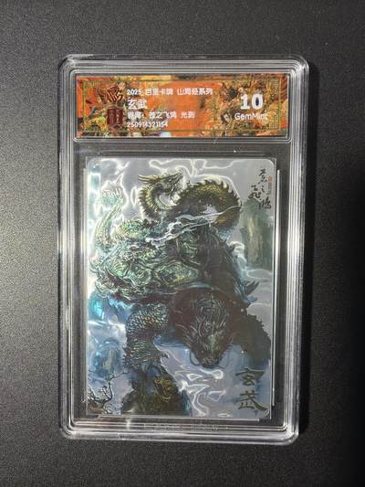 NO.26 好又多金牌大场，夯爆了的马年开门红！每周一站式配齐，方便凑单！（周6晚9点截拍，卖家免费送拍！） - 百里 山海经 苍之飞鸿 玄武 光刻 10G