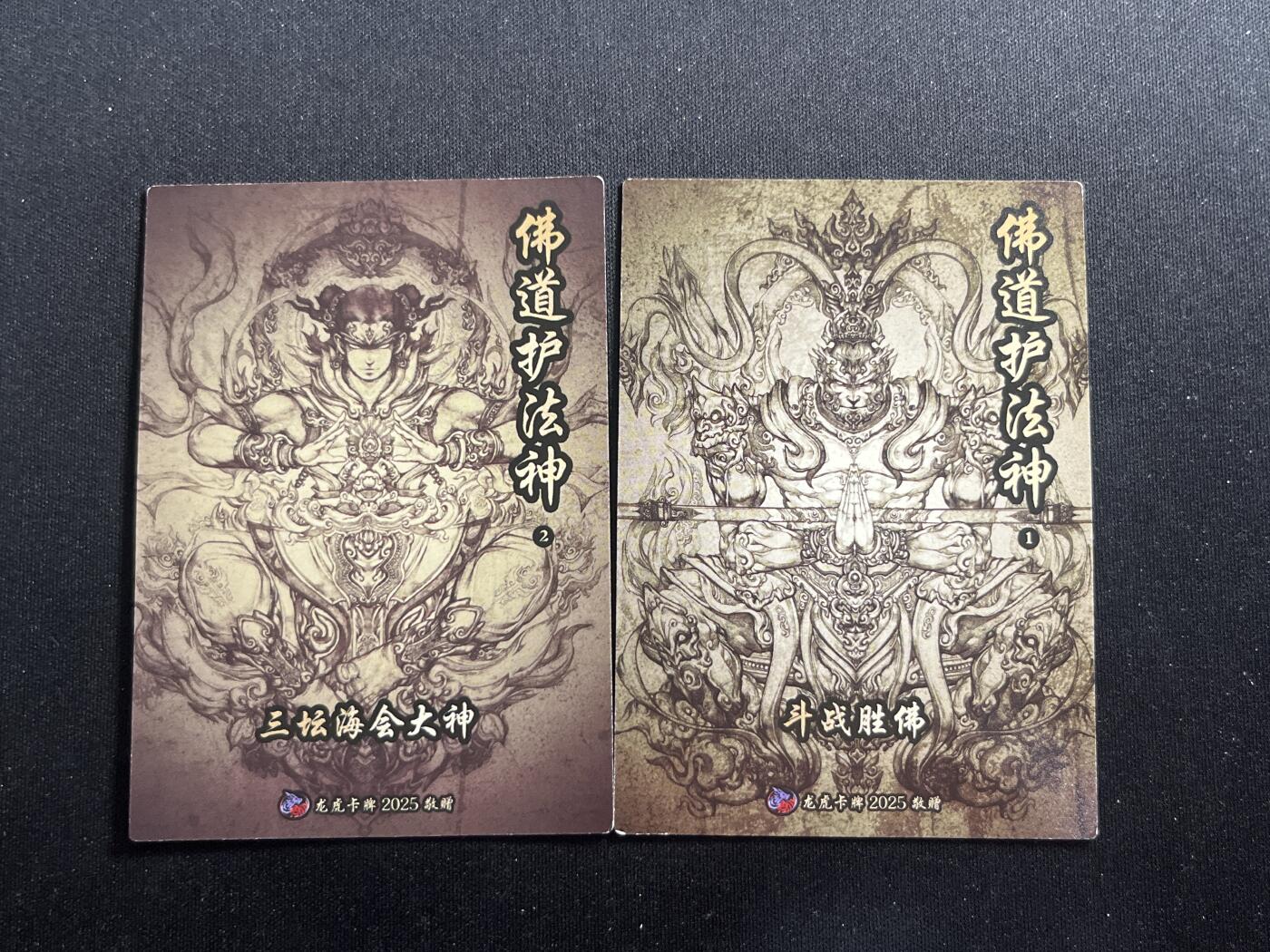 欢迎送拍、零成本上架，释放现金流，合理分配上拍卡品 【折光】哪吒、悟空 龙虎卡牌