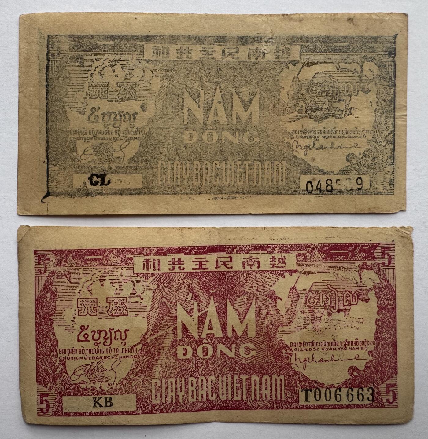 2026第4场（总第231期）：精品测试钞、外钞综合场  越南民主共和1948年版5盾不同颜色一组2枚（旧品如图）