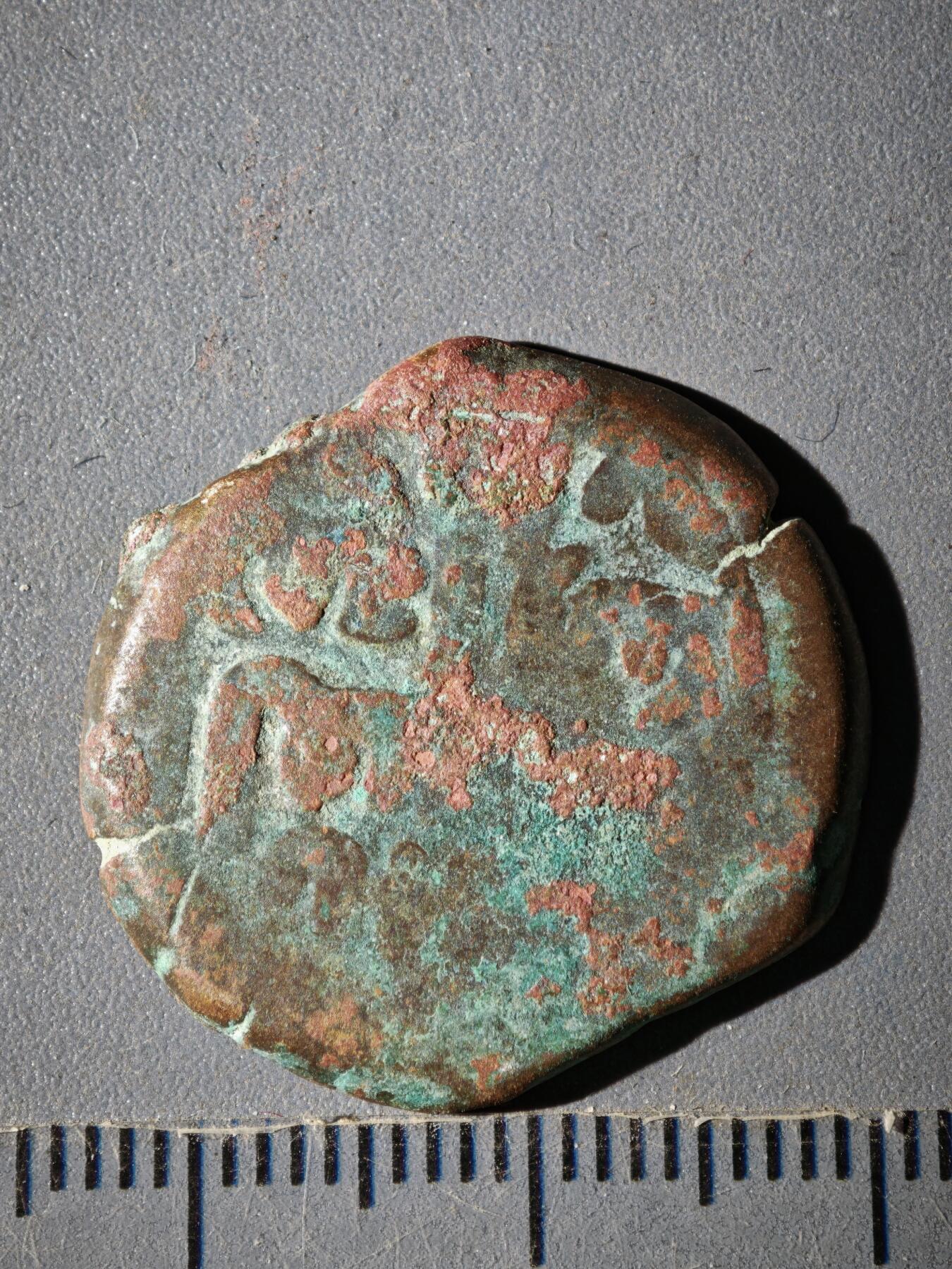 119期新疆红钱粟特钱币丝路钱币专场 E黑汗王朝铜币