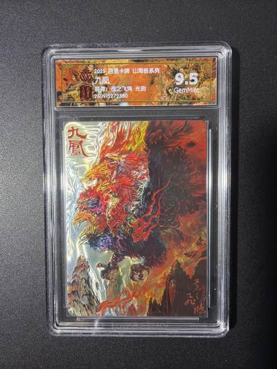 NO.26 好又多金牌大场，夯爆了的马年开门红！每周一站式配齐，方便凑单！（周6晚9点截拍，卖家免费送拍！） - 百里 山海经 苍之飞鸿 九凤 光刻 9.5G