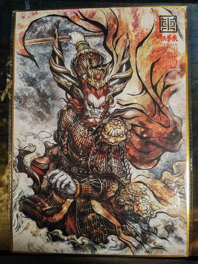 阳大大卡牌拍卖第103期（持续收拍品，周五晚上九点截拍，进群福利早知道） - 【A4亲签色纸】张建东 七大圣 之平天大圣牛魔王 亲签限编08/20 稀缺发财编号