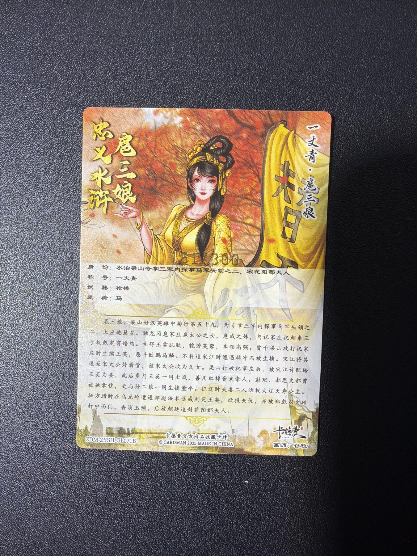 NO.26 好又多金牌大场，夯爆了的马年开门红！每周一站式配齐，方便凑单！（周6晚9点截拍，卖家免费送拍！） 卡德曼 谷粒 300金编扈三娘 粗闪