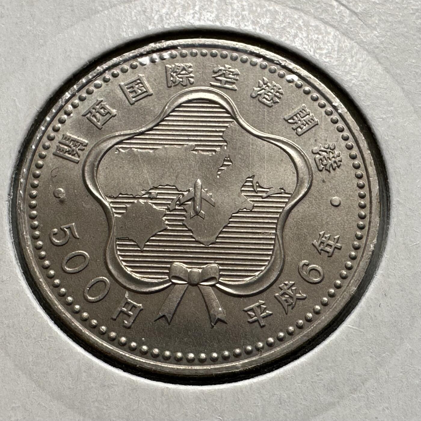 🌹外币初藏🌹🐯2026年第26场  各国纪念币专场 每周二四六晚8️⃣点 接代拍 日本1994年关西国际机场开港500日元纪念币