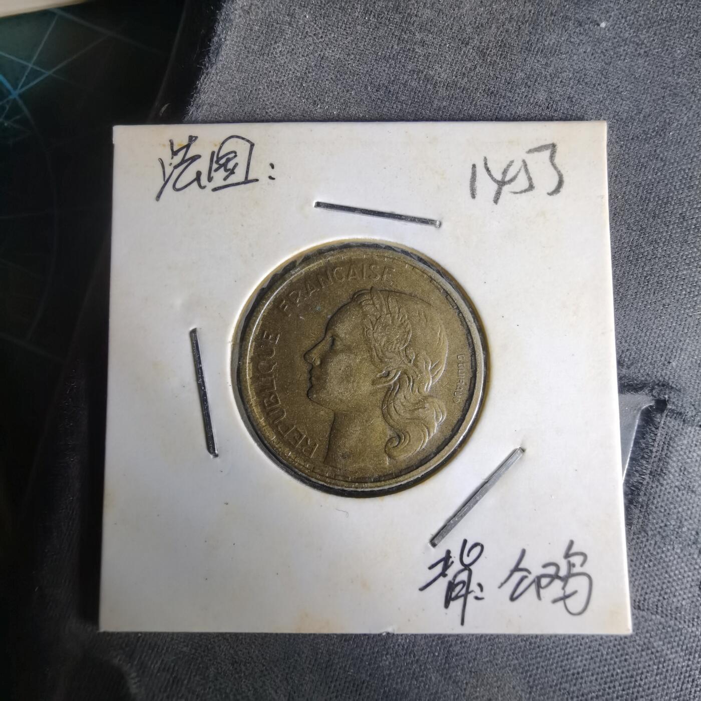 沼泽如烟--第1014场 法国1950年20法郎