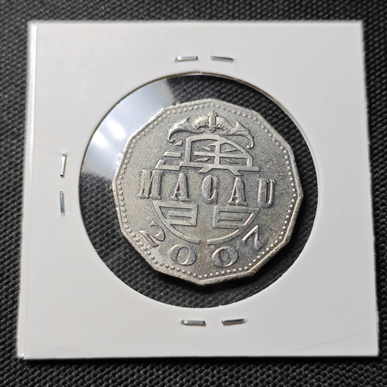 KK钱币收藏小铺   第403期 2月预留时间 周末发货  2007澳门5元