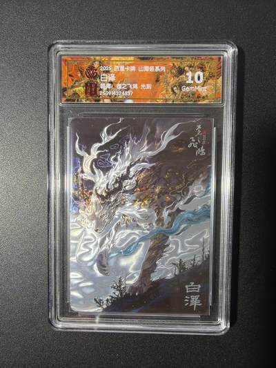 NO.26 好又多金牌大场，夯爆了的马年开门红！每周一站式配齐，方便凑单！（周6晚9点截拍，卖家免费送拍！） - 百里 山海经 苍之飞鸿 白泽 光刻 10G