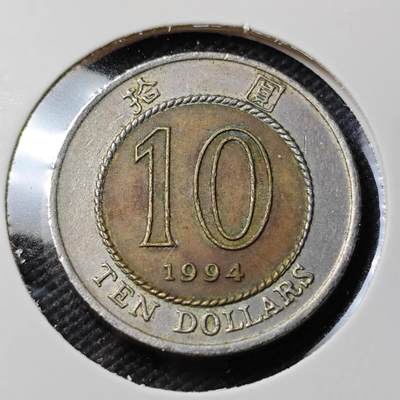 KK钱币收藏小铺   第403期 2月预留时间 周末发货 -  香港10元