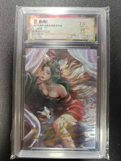 天玑星卡拍第177期《3.9周一截拍》持续收拍收评中 满赠卡需备注 - 【亲签卡】琅琊卡藏 十二御极 碳的N次方 妲己 粗闪 025/108 保粹7.5 AUTO10