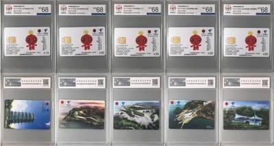 【琪哥网】评级磁卡综合场(132） - 【公博68】IC卡世园吉祥物