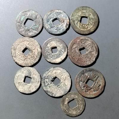 PCAI钱币  8-771  钱币纪念章邮票小专场 - 古钱一组