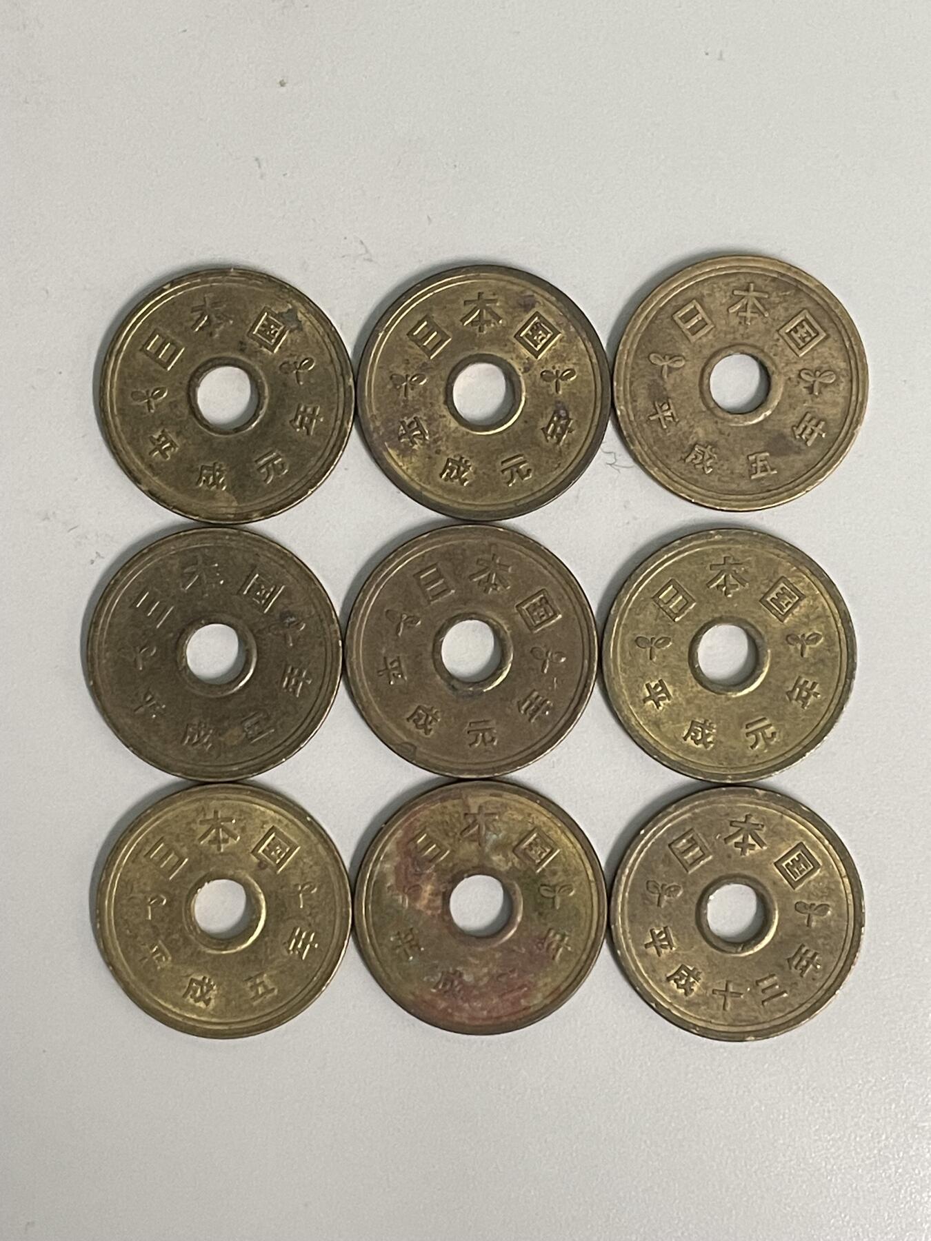 2026年第31场各国散币拍卖（总第181场） 日本平成年代五円9枚