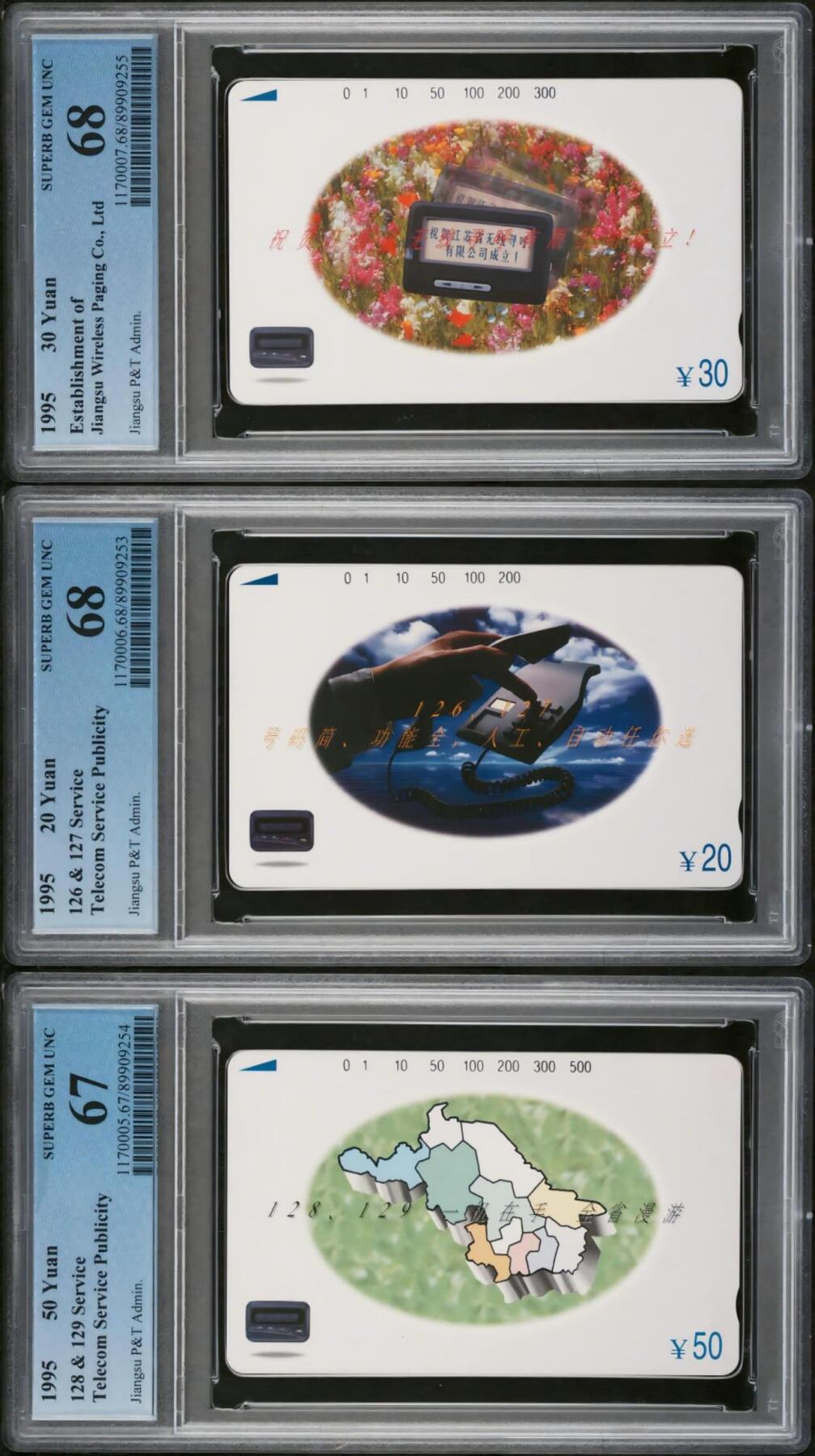 【琪哥网】评级磁卡综合场(132） 【PCGS67-68】江苏邮电业务