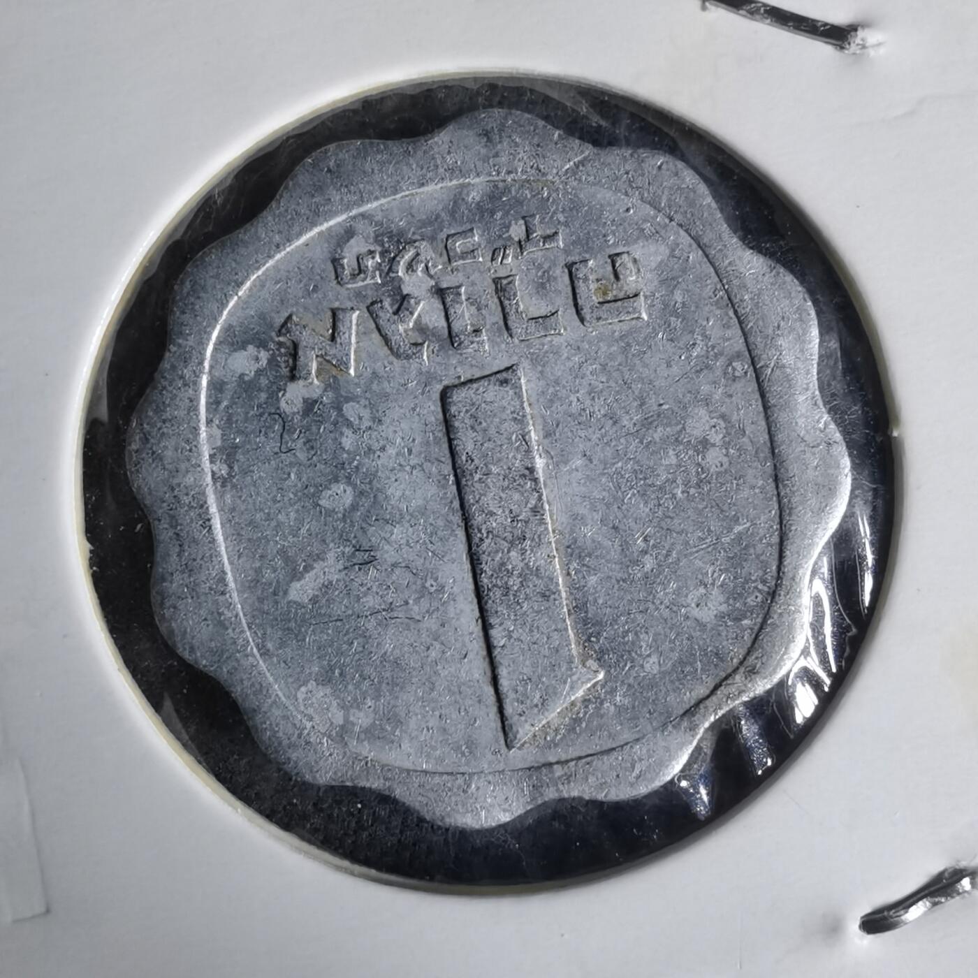 沼泽如烟--第1014场 以色列