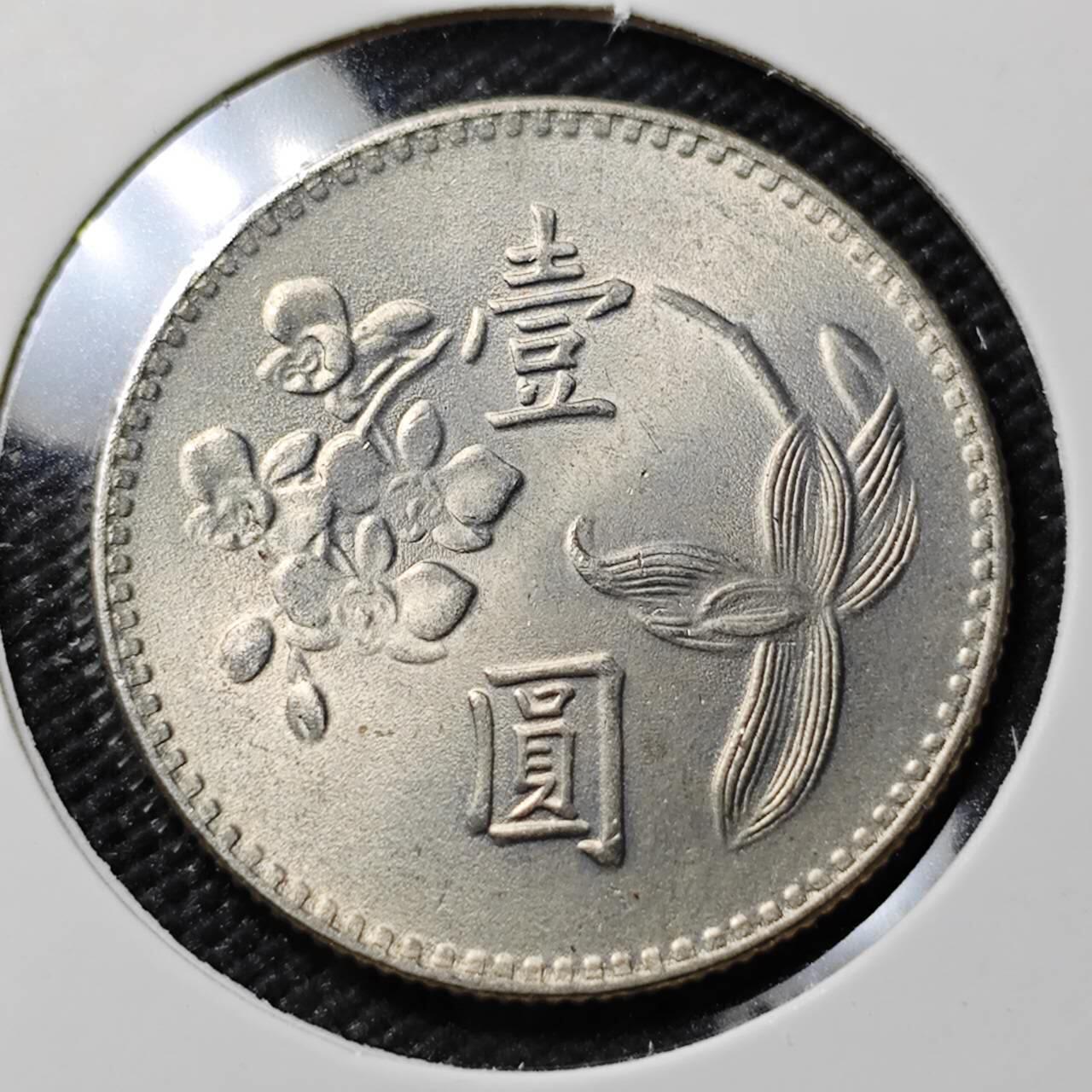 KK钱币收藏小铺   第402期 2月预留时间 周末发货  中国台湾省兰花一元好品