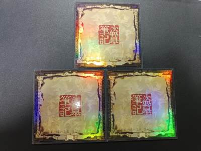 天玑星卡拍第177期《3.9周一截拍》持续收拍收评中 满赠卡需备注 盗墓笔记 色纸 三张