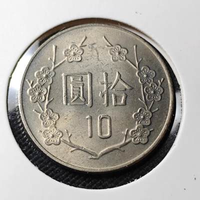 KK钱币收藏小铺   第402期 2月预留时间 周末发货 -  中国台湾省10元 好品