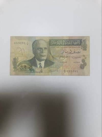 【20260310】非全新纸币和硬币第342场 - 突尼斯0.5第纳尔，有字迹