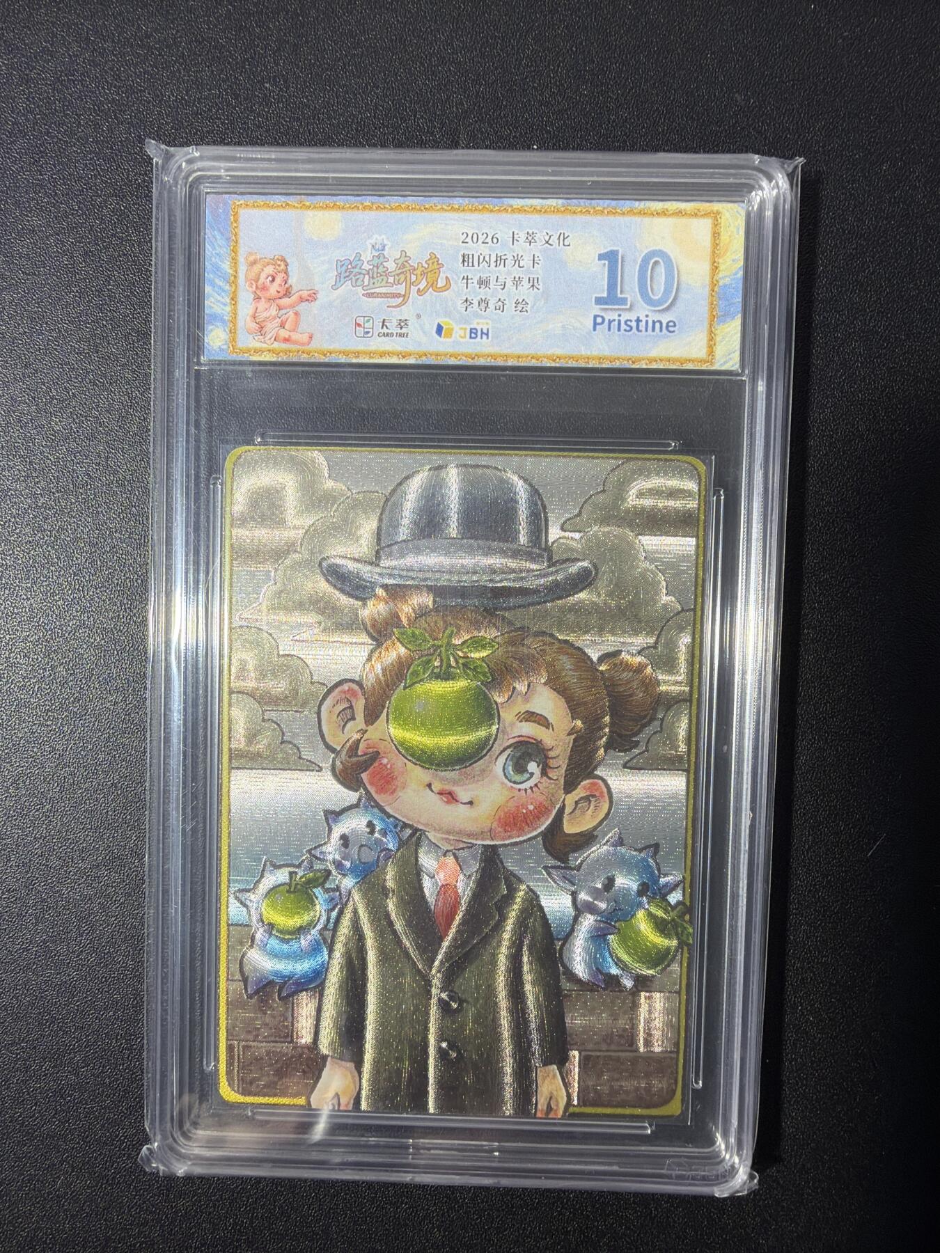 NO.26 好又多金牌大场，夯爆了的马年开门红！每周一站式配齐，方便凑单！（周6晚9点截拍，卖家免费送拍！） 卡萃 李尊奇 牛顿与苹果 粗闪  10P