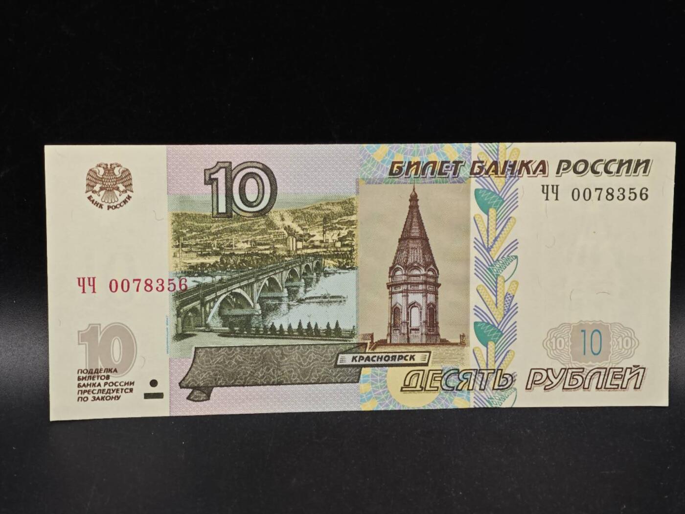 【淘币小摊】实时拍第八百七十七拍   散币场    每周一统一发货 俄罗斯10卢布纸币