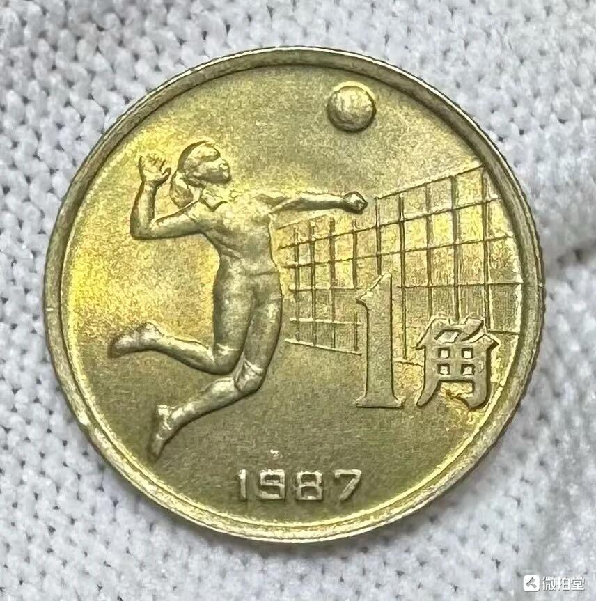 “全国第六次运动会”纪念币1套3枚。