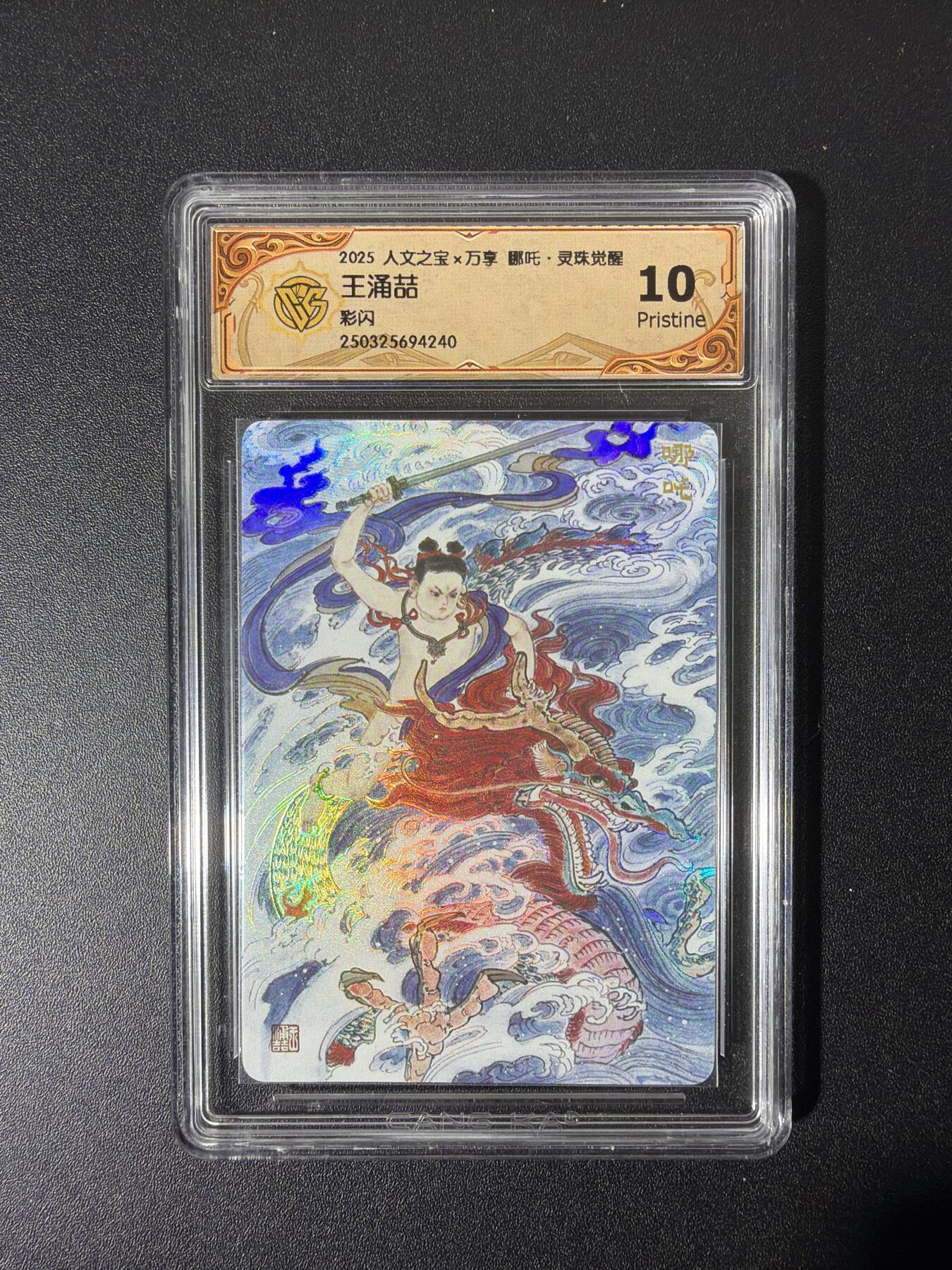 NO.26 好又多金牌大场，夯爆了的马年开门红！每周一站式配齐，方便凑单！（周6晚9点截拍，卖家免费送拍！） 人文 王涌喆 哪吒 彩闪 10p