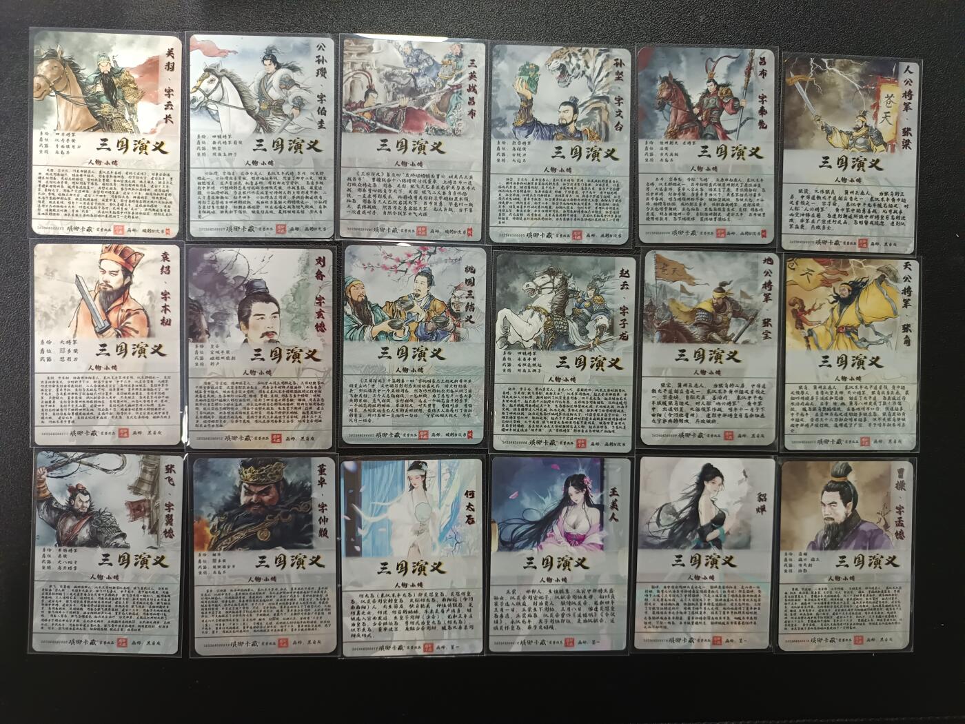 天玑星卡拍第177期《3.9周一截拍》持续收拍收评中 满赠卡需备注 琅琊卡藏 三国演义 冷烫普卡 18张