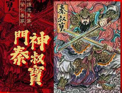 阳大大卡牌拍卖第103期（持续收拍品，周五晚上九点截拍，进群福利早知道） - 【亲签卡】神驹踏春 多吉 门神秦叔宝 亲签评级（宝贝默认寄存，第一时间发货）