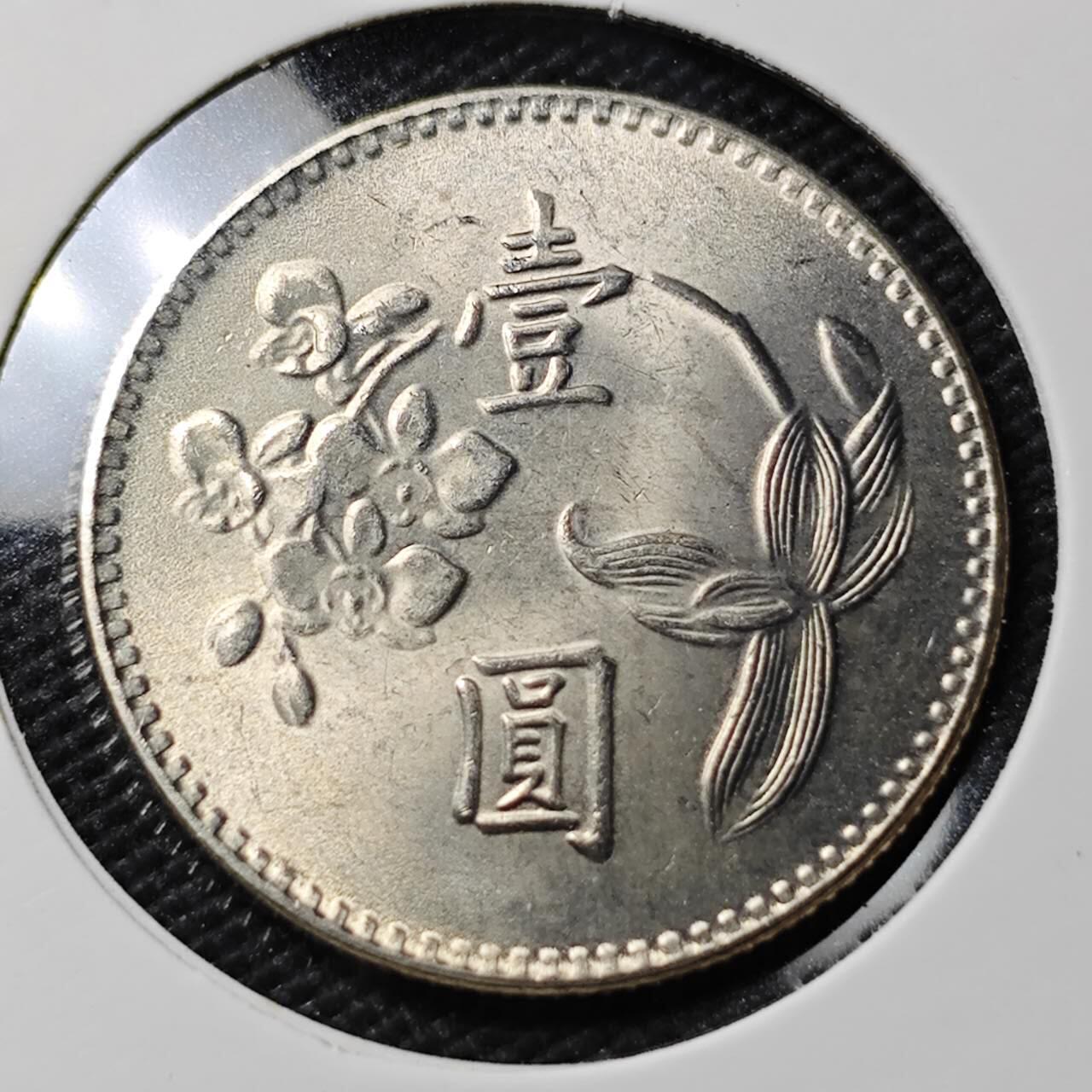 KK钱币收藏小铺   第403期 2月预留时间 周末发货  中国台湾省兰花一元好品