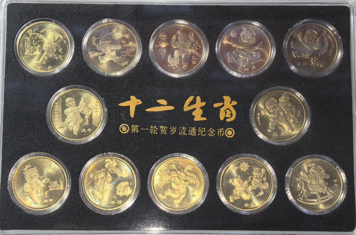 2003-2014年第一轮十二生肖贺岁纪念币全套，12枚，1元面值，中国人民银行发行。带原装收藏盒，保存很好，币面光亮，细节清晰。材质为普通金属，收藏价值高，适合收藏或送礼。按图发货！