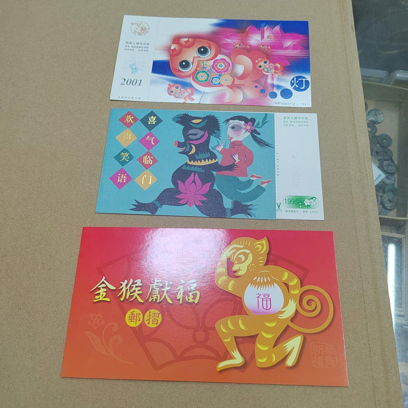 PCAI钱币  8-771  钱币纪念章邮票小专场 邮品