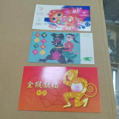 PCAI钱币  8-771  钱币纪念章邮票小专场 - 邮品