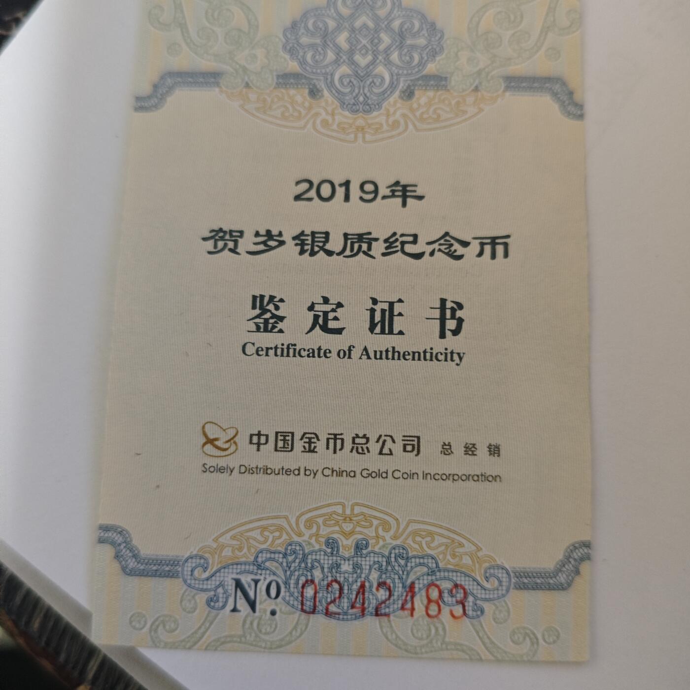 3月6日白银价格加价两元起拍各类银币，有金总封装币，评级币，银行直售币，全部有证书，部分有发票或购货单，品种为生肖羊，狗，福字币，形状有圆形，梅花和扇形