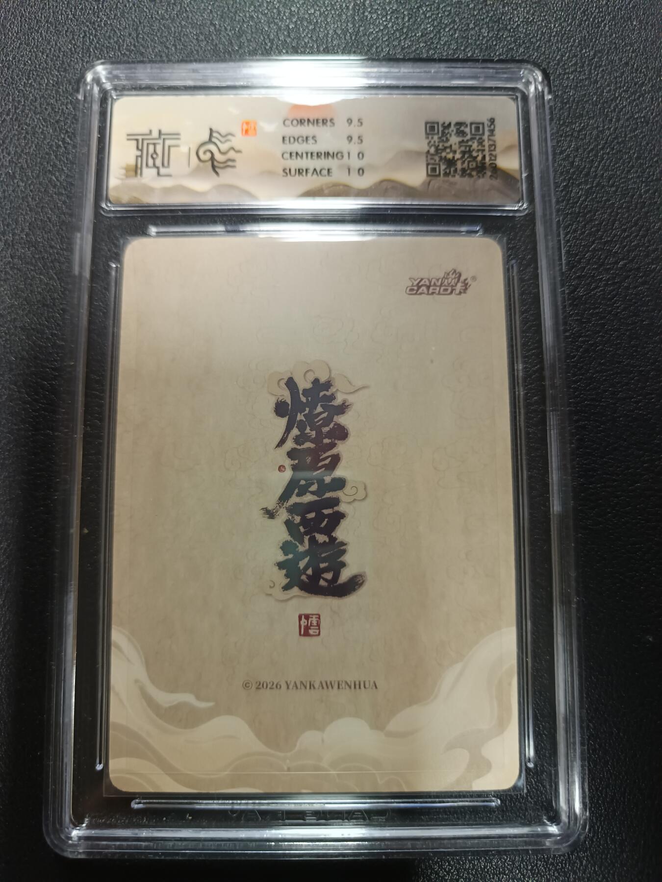 天玑星卡拍第177期《3.9周一截拍》持续收拍收评中 满赠卡需备注 焱卡文化 燎原西游 太白金星 李云中 浮雕折光 CCG10