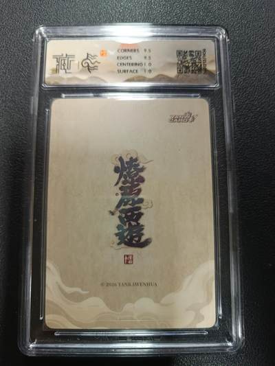 天玑星卡拍第177期《3.9周一截拍》持续收拍收评中 满赠卡需备注 焱卡文化 燎原西游 太白金星 李云中 浮雕折光 CCG10