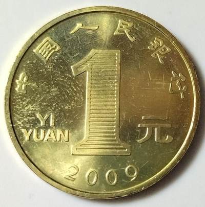 2009年己丑生肖牛年纪念币，面值1元，黄铜合金！按图发货！ 2009年己丑生肖牛年纪念币，面值1元，黄铜合金！按图发货！