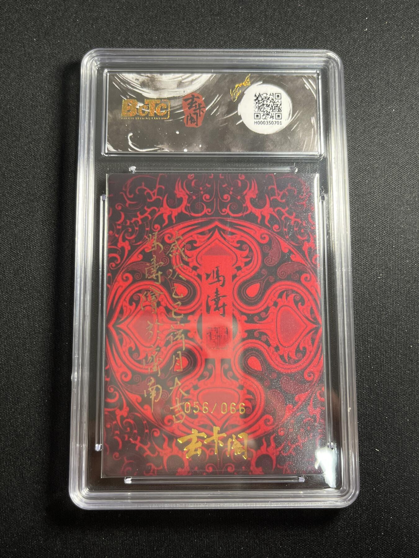 欢迎送拍、零成本上架，释放现金流，合理分配上拍卡品 【59/66折光】冯涛 貂蝉 9 玄卡阁&五虎上将