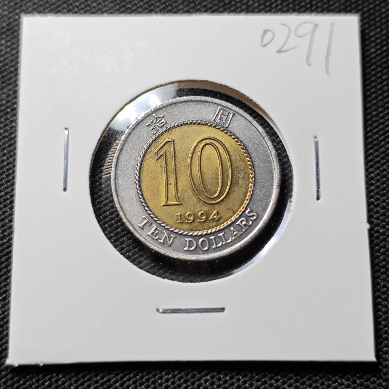 KK钱币收藏小铺   第402期 2月预留时间 周末发货  香港10元 好品