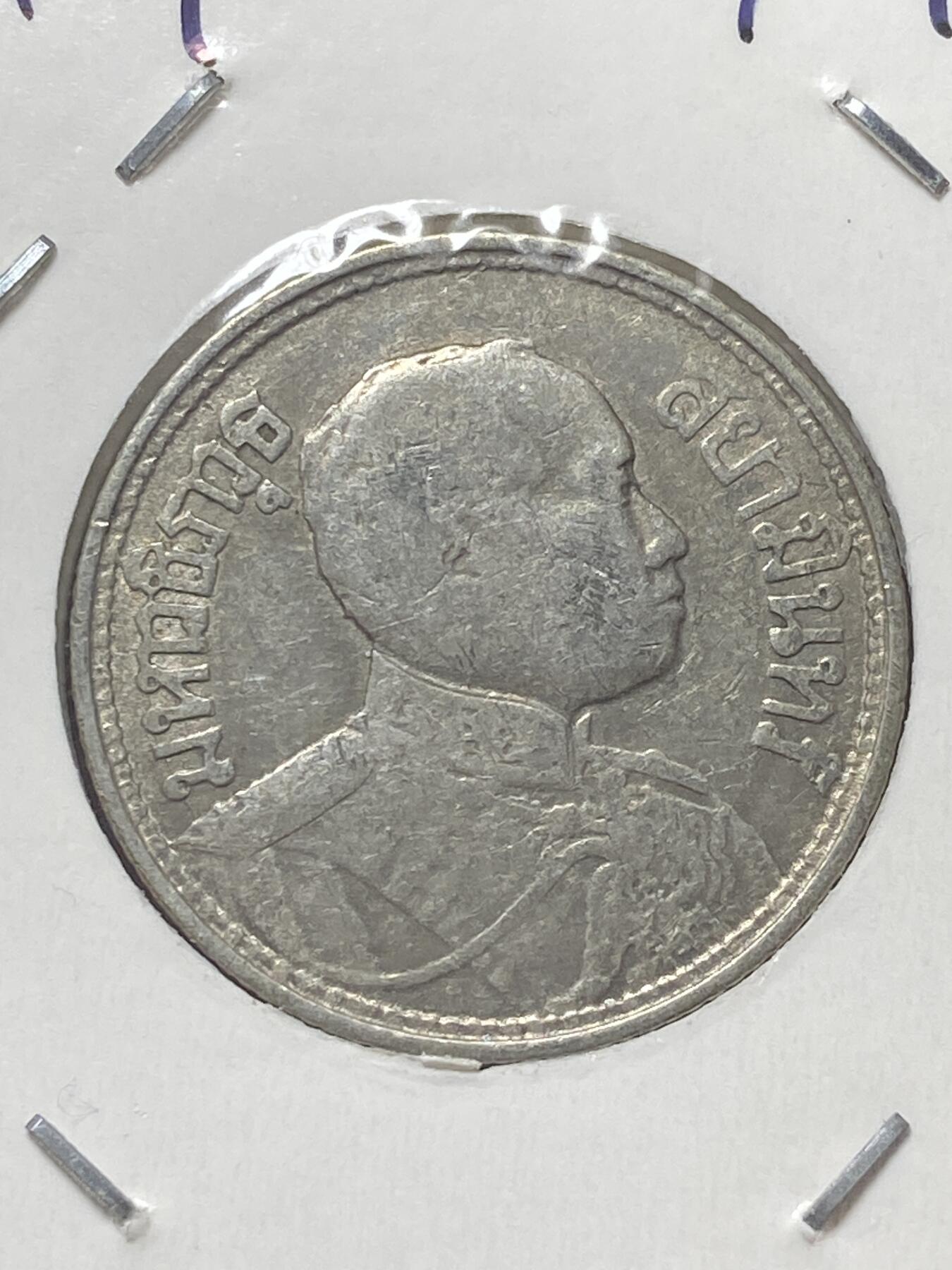 2026年第三十四场(总第二百零三场）外国精品纸夹币场(免佣金) 泰国🇹🇭1919年1萨隆银币(等值1/4铢，佛历2462年，拉玛六世时期，650银)