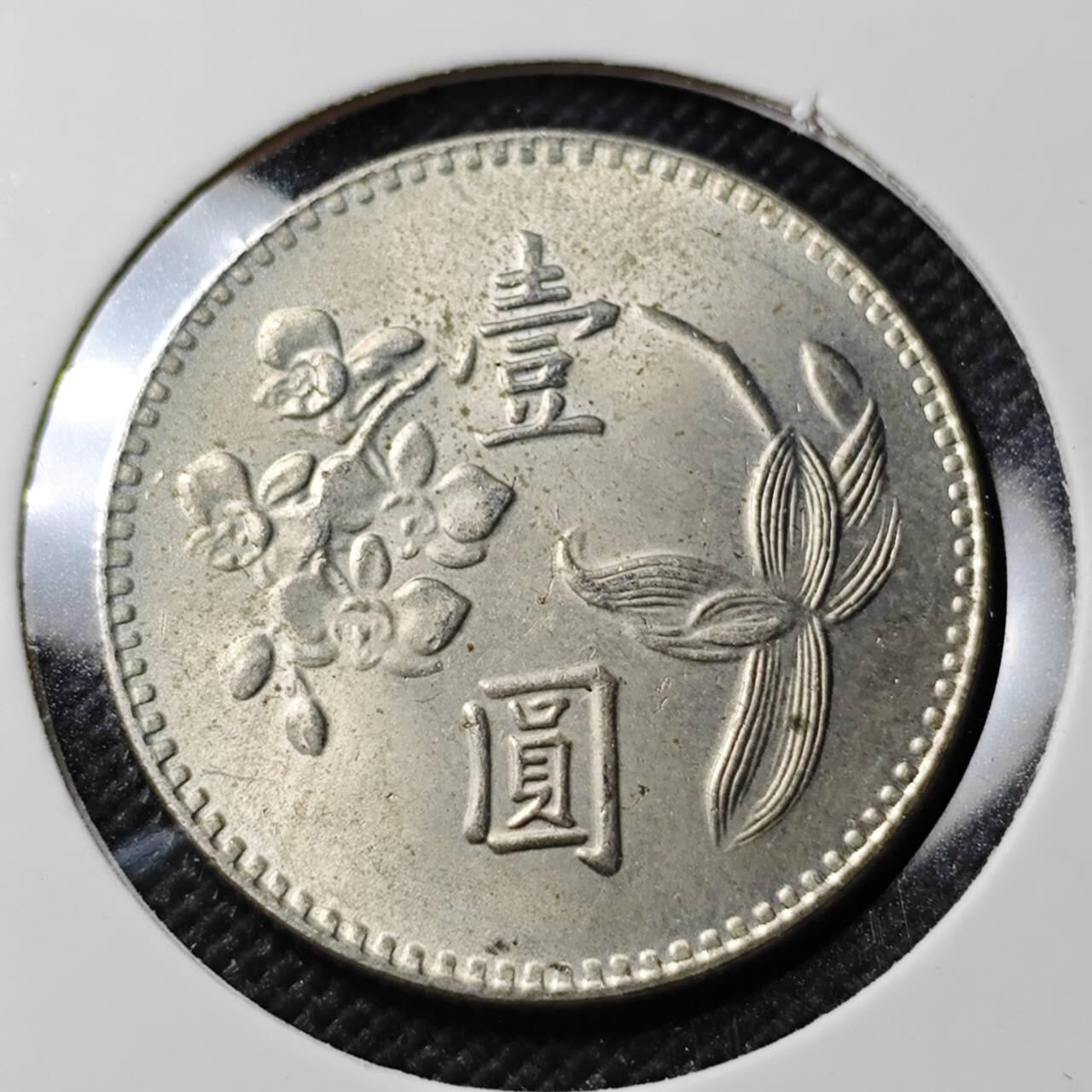 KK钱币收藏小铺   第403期 2月预留时间 周末发货  中国台湾省兰花一元好品