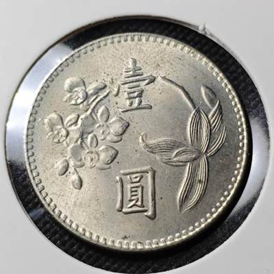 KK钱币收藏小铺   第403期 2月预留时间 周末发货 -  中国台湾省兰花一元好品