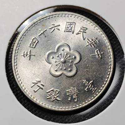 KK钱币收藏小铺   第403期 2月预留时间 周末发货 -  中国台湾省兰花一元好品