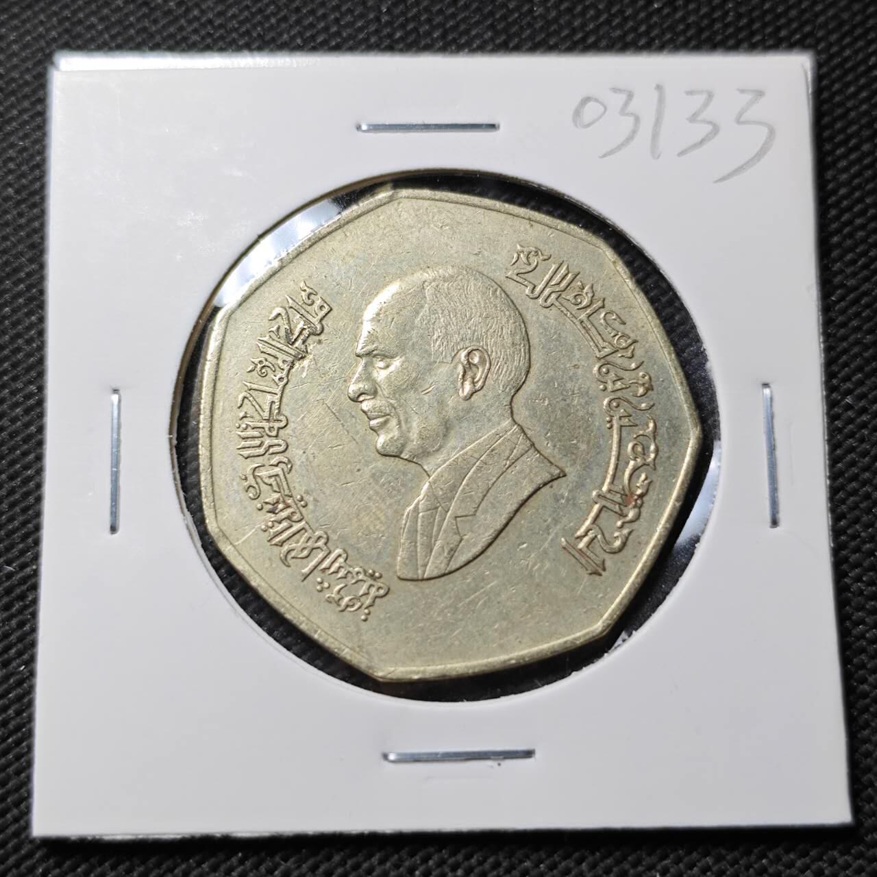 KK钱币收藏小铺   第403期 2月预留时间 周末发货  约旦1第纳尔